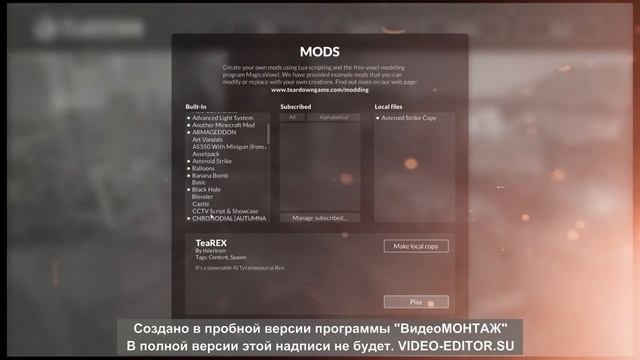 играю в тирдаунт