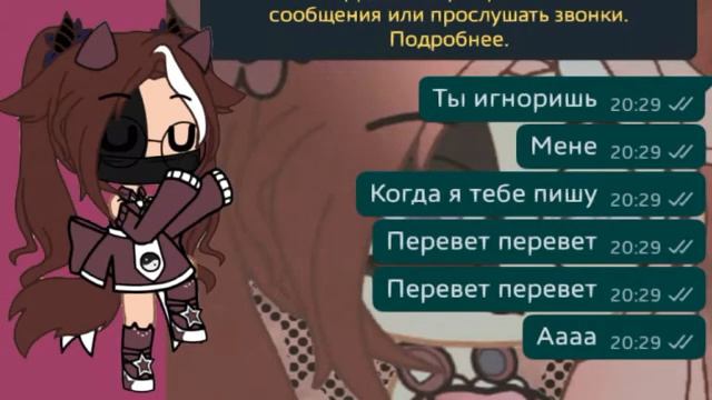 меме гача ♡ ты игноришь меня когда я тебе пишу перевет ♡