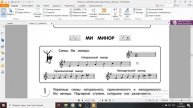 Урок для 4 класса № 1 1 часть Сольфеджио. 15.04.2020