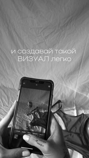 Как фотографировать нижнее белье у себя дома?