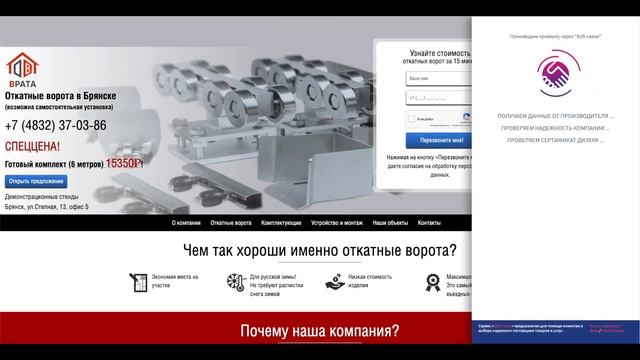 Виджет официального дилера для сайта