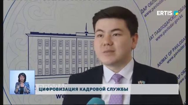 Павлодарская область войдет в пилотный проект по автоматизации кадрового делопроизводства