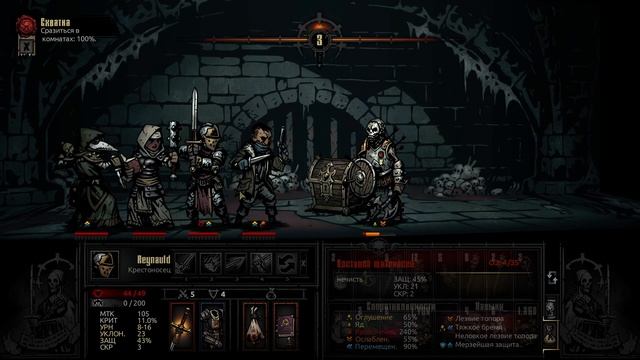 Darkest Dungeon - Прохождение - Маx сложность: Неделя 54-57 - Дисмас прощай?