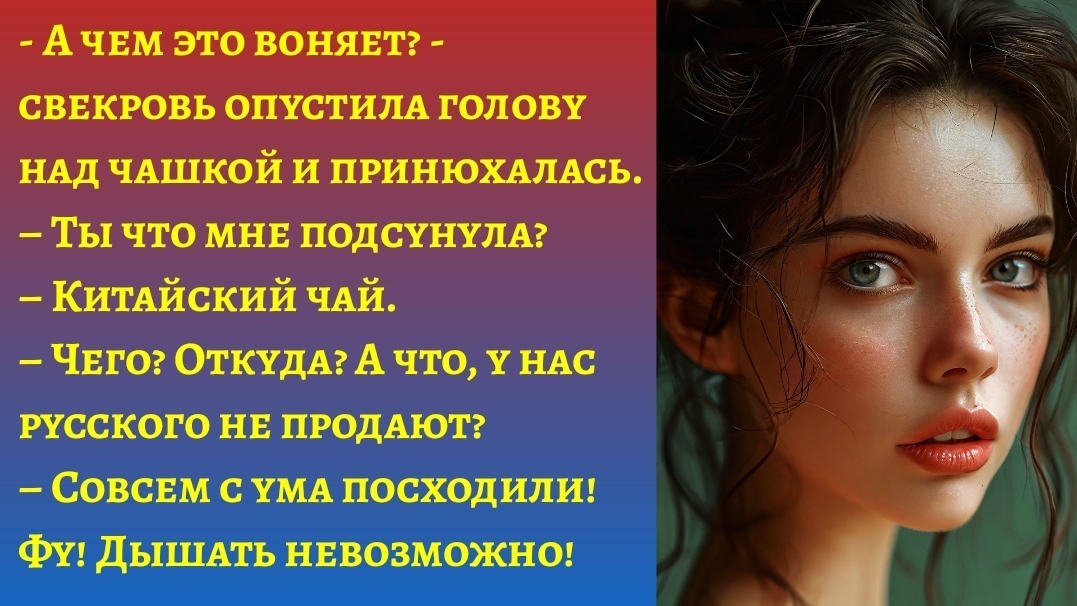 "Проверка свекрови и современные гаджеты"/Душевные Аудиорассказы/Рассказы из жизни