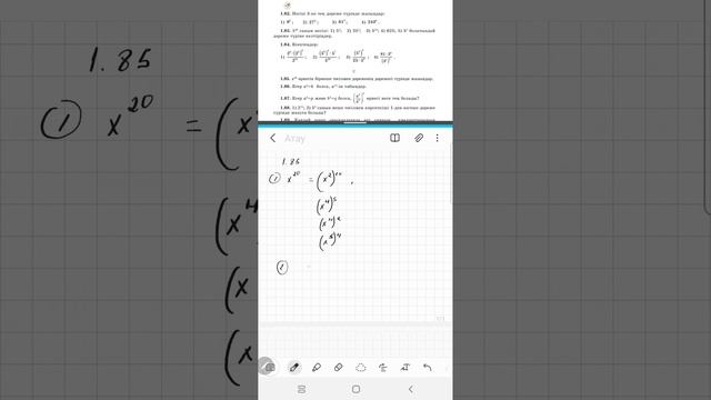 алгебра 7 сынып 1.85 есеп, Шыныбеков 1.85 есеп