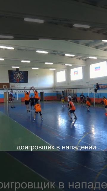 Доигровщик в нападении | Добивать до пола