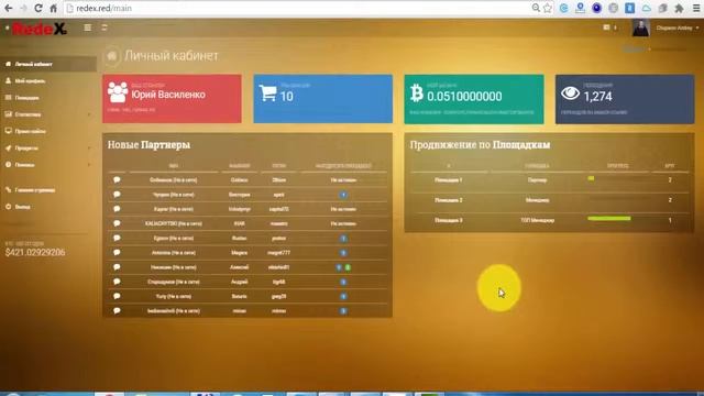+++RedeX!ВЫВОД ДЕНЕГ! ПЕРЕВОД ВНУТРИ СИСТЕМЫ!