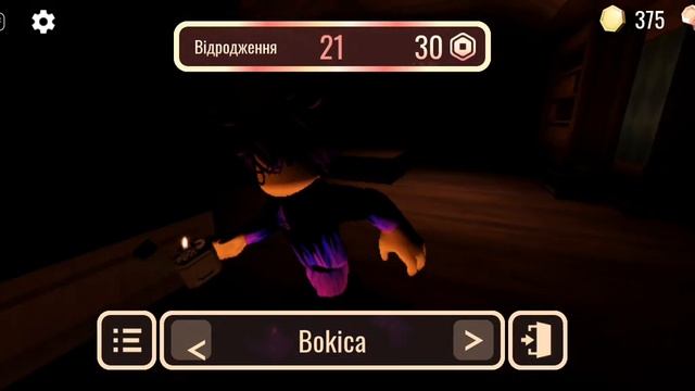 4 часть па doors