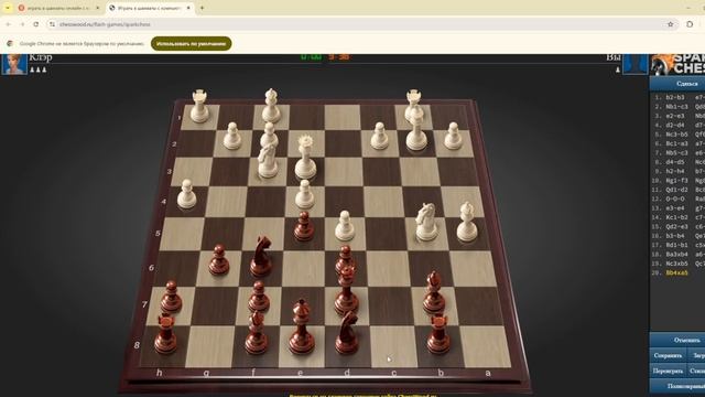Задумчивая игра часть2 ChessHero