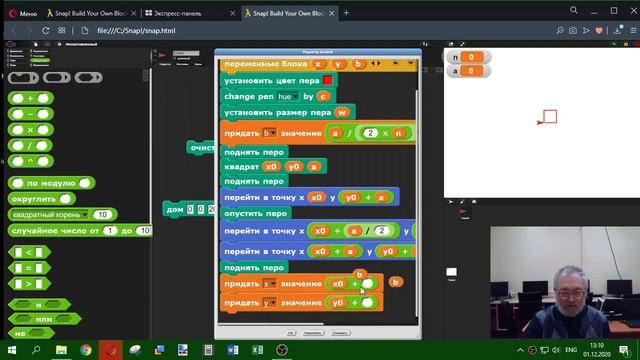 8.2.  Snap! Решение задач на ВА