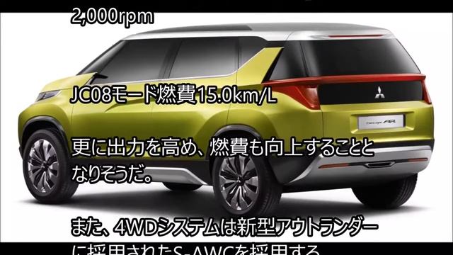 三菱 新型 デリカD:6 フルモデルチェンジ MITSUBISHI XM Concept 2018年5月発売！