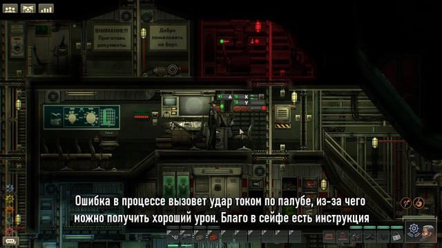 Глефа: обзор корабля - Команда Ноль (Barotrauma)