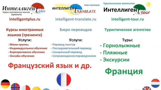 Я приглашаю тебя на ужин. Разговорник французского языка. Французский язык бесплатно