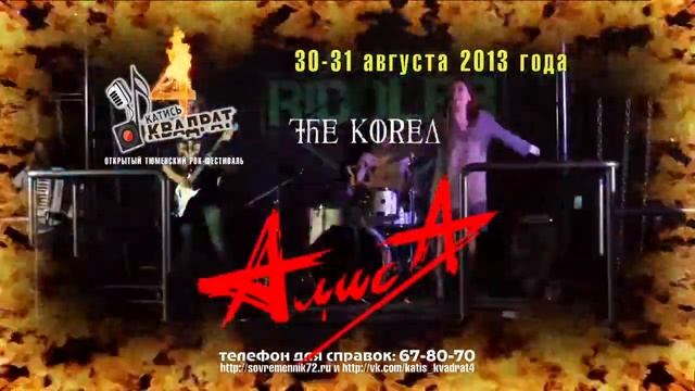 Катись квадрат 4