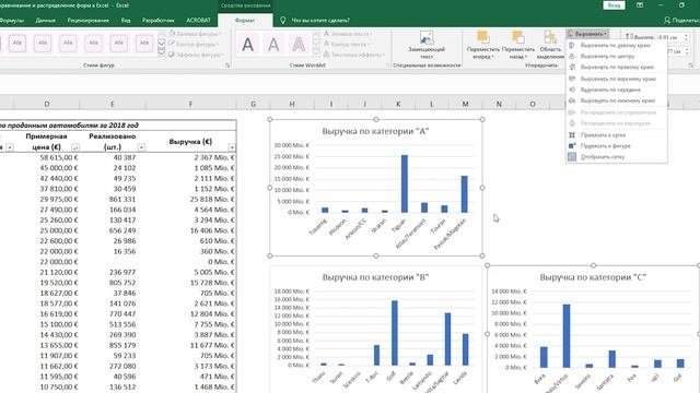 Урок 9 - Выравнивание и распределение форм в Excel ExcelBooster 9