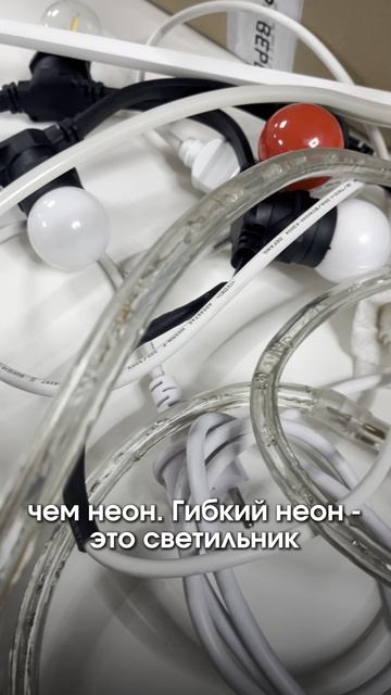 Чем отличается гибкий неон от дюралайта?