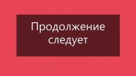 ТОМАТЫ. Крупноплодные сорта томатов.