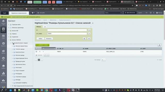 lormax ru   установка размеров ТП в св-ва тип Справочник