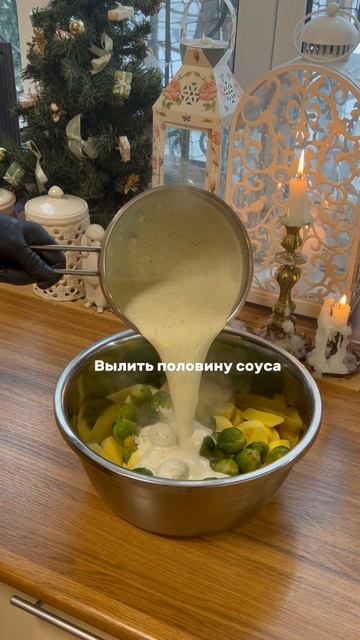 КУРИНЫЕ ГОЛЕНИ С БРЮССЕЛЬСКОЙ КАПУСТОЙ И КАРТОФЕЛЕМ В СЛИВОЧНОМ СОУСЕ