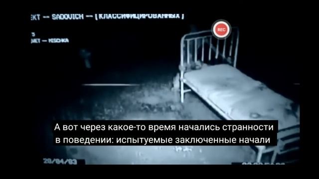 ссср опыт над сном (страшилки)