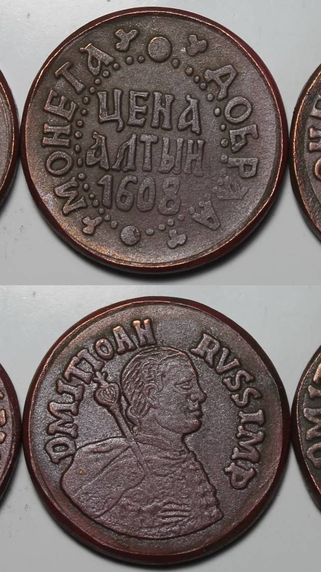 Грошь, Алтын, Копейка 1605 - 1608 - 1609 г. Дмитрий Иоанович (Лжедмитрий). 3 монеты. медь