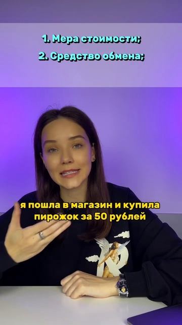 Функции денег #общество #обществознание #обществознаниеогэ #огэ #огэ2024 #деньги #shorts
