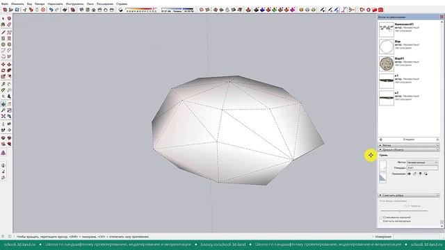 SU67-68. Создание камней в программе SketchUp (фрагменты)