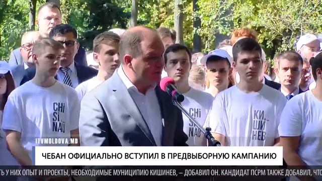 Чебан официально вступил в предвыборную кампанию