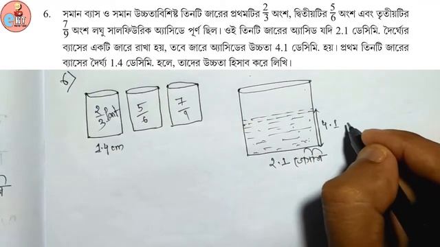 CLASS X MATH Chapter 8  Right Circular Cylinder । Kose Dekhi 8  PART 4। W.B.B.S.E । in Bengali