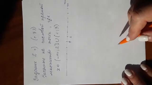 Задание 2г с 73