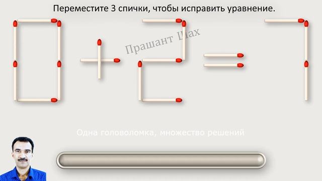 0+2=7 Одна головоломка, множество решений