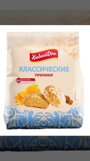 Реклама пряник Хлебный Дом (NO SOUND)