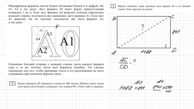 Вариант 1, статград, задание 1-5