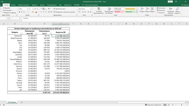 Урок 12 - Правая кнопка мышки и DragDrop в Excel  ExcelBooster 12