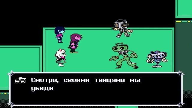 Deltarune(Дельта-руна)(chapter 2) прохождение #8 Второй эпизод