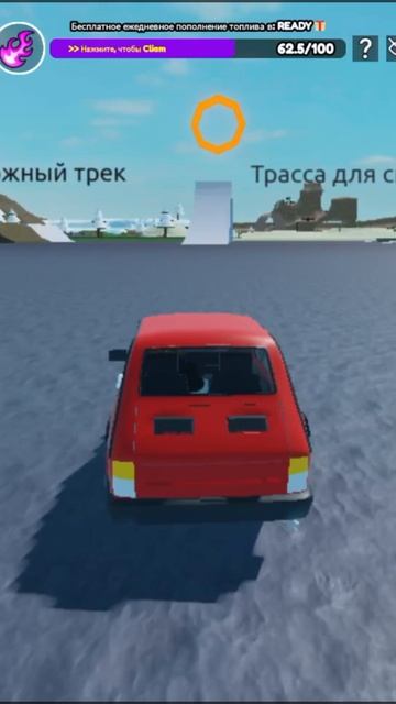 Некоторые машины умеют летать. ( В Roblox  )