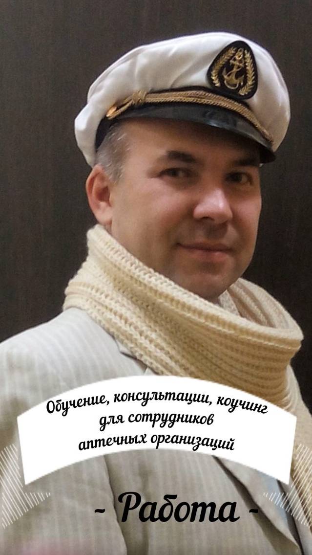 Работа