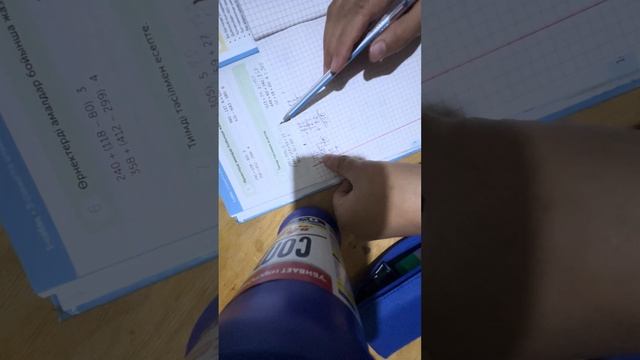 Математика ;4-сынып;1-бөлім;(7-есеп;4-бет)