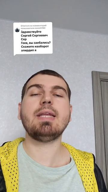 Вы заебались