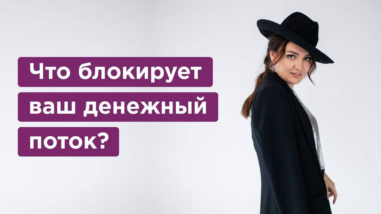 От ЭТОГО зависит ваш заработок. Прокачиваем свое финансовое состояние