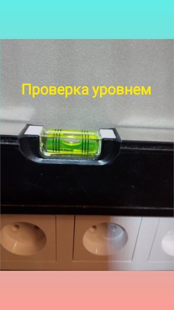 Перенос розеток