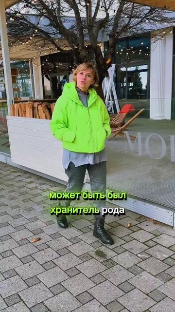 Роли в Роду