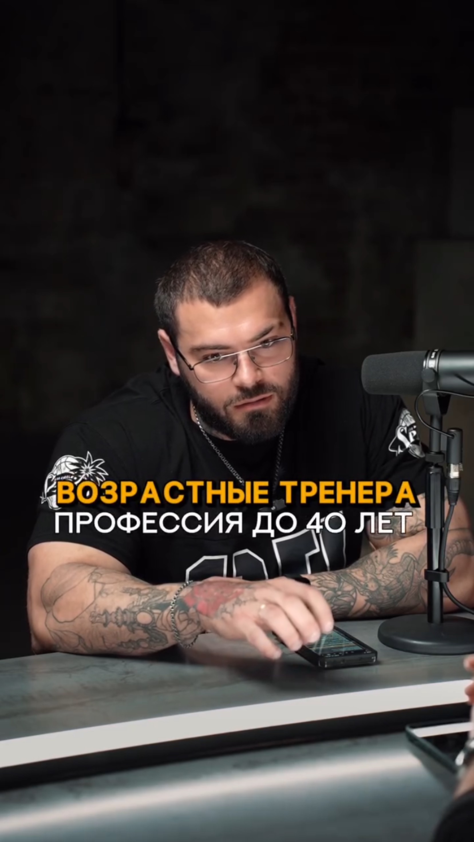Возрастные тренера. Профессия до 40 лет? #тренер #тренерство #тренеронлайн #тренажерка #пп #спорт