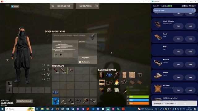 RUST RCON AEROX - Ркон для серверов раст