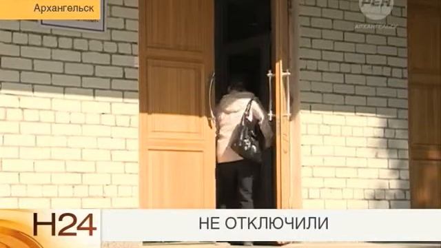 Отключение энергосбыта