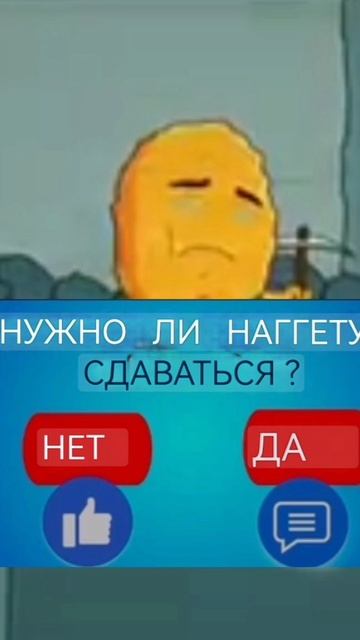 Надо капать!