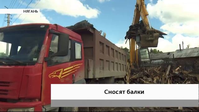 Опережают сроки - в Нягани в мае разобрали 40 балков