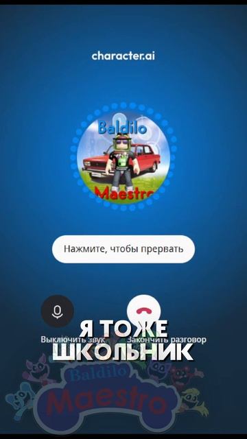 Говорю с самим собой {BaldiloMaestro}
