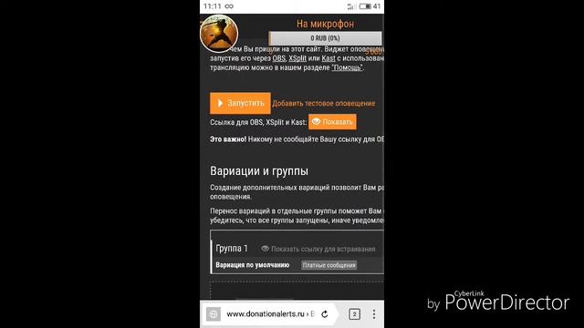 ВСЕМ привет как чделать прозрачный донат на стрме
