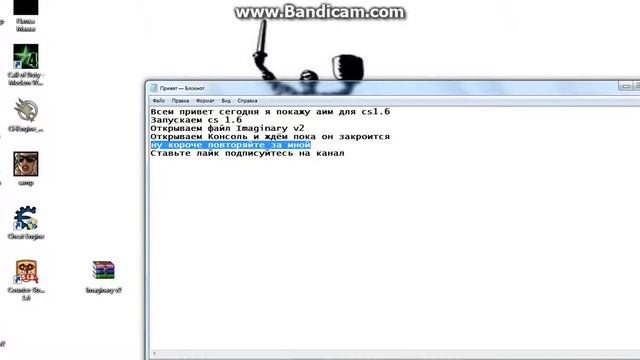 Аим для cs 1.6